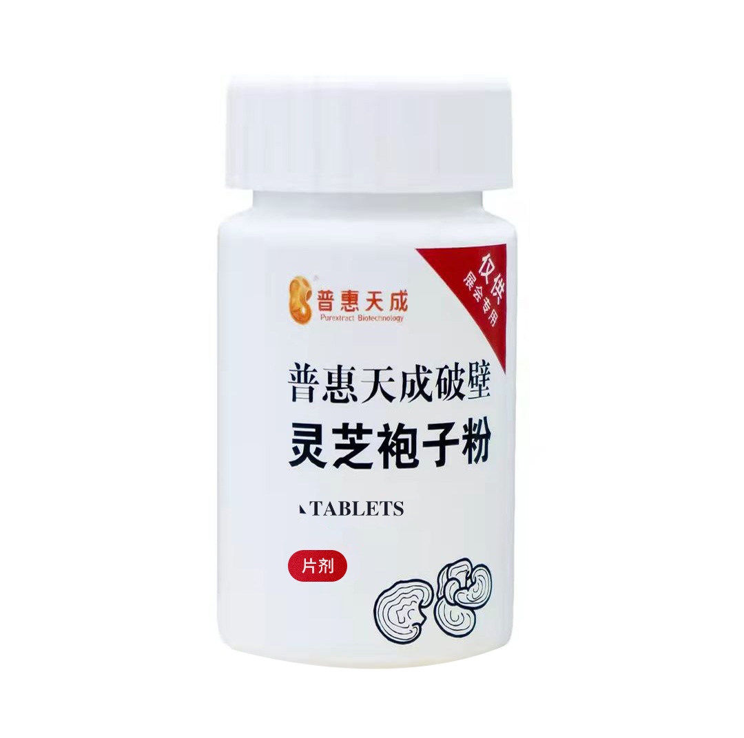 靈芝孢子粉片劑