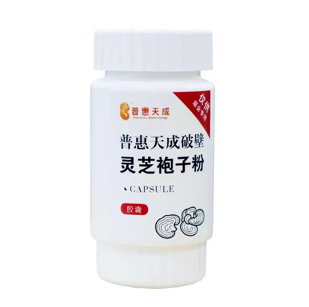 靈芝孢子粉膠囊
