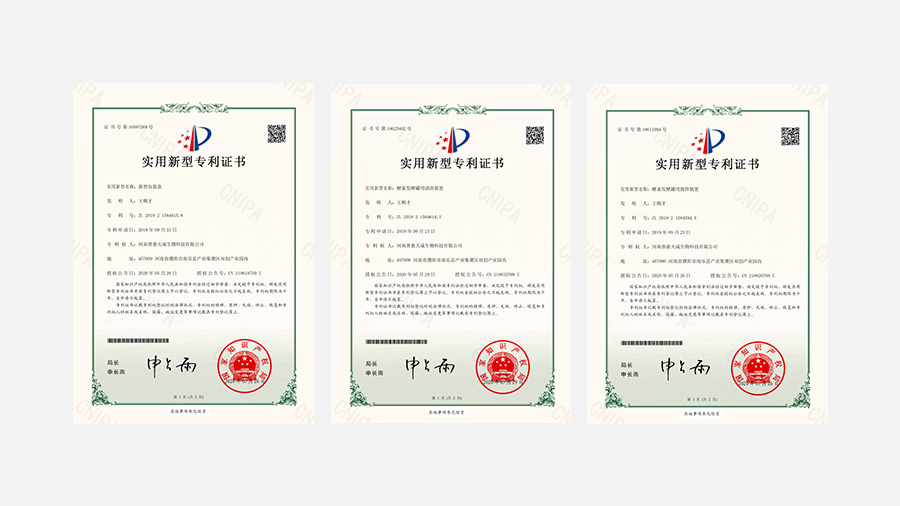 專利證書和企業榮譽
