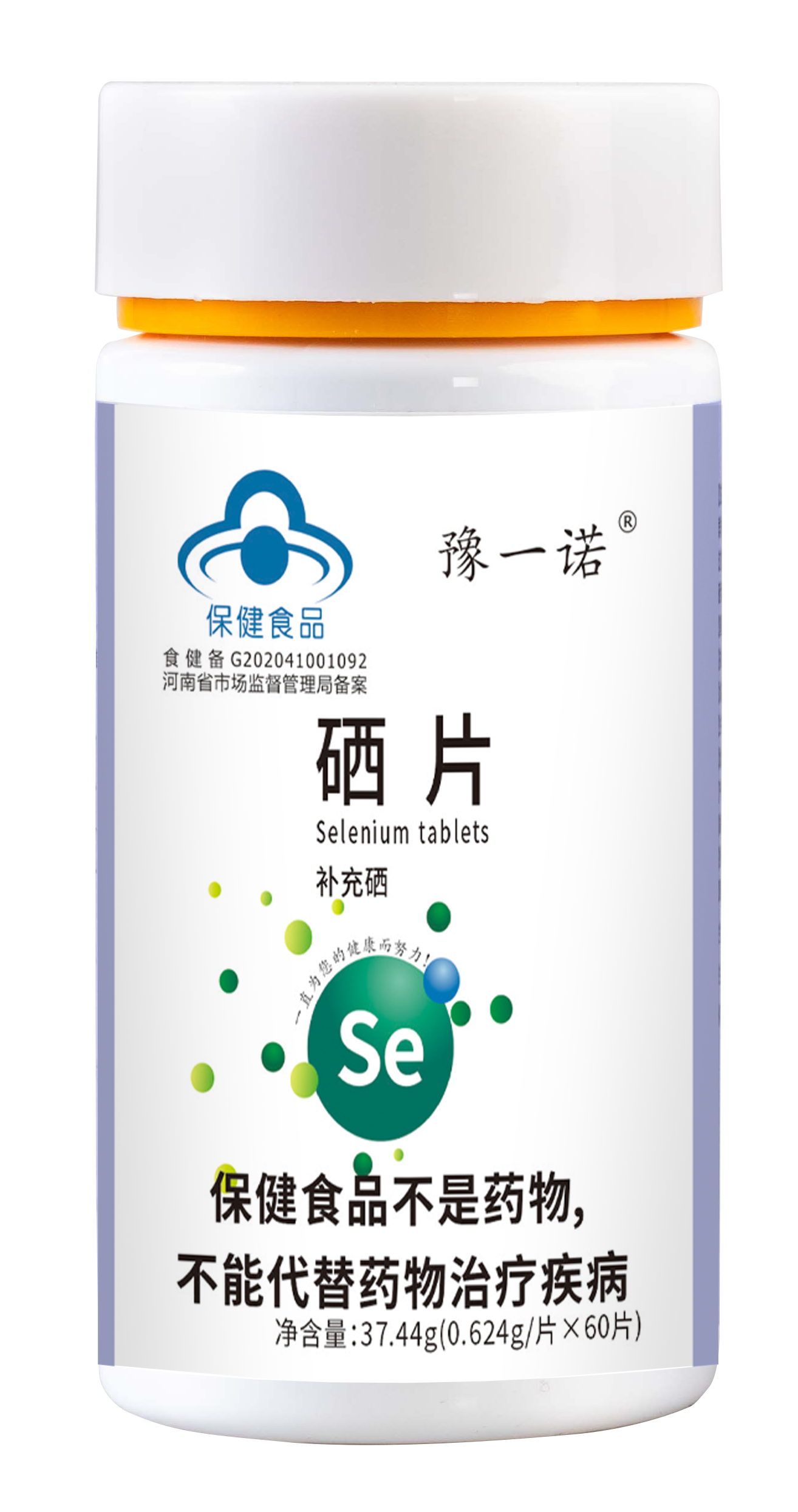 硒片（90μg）1瓶/60片